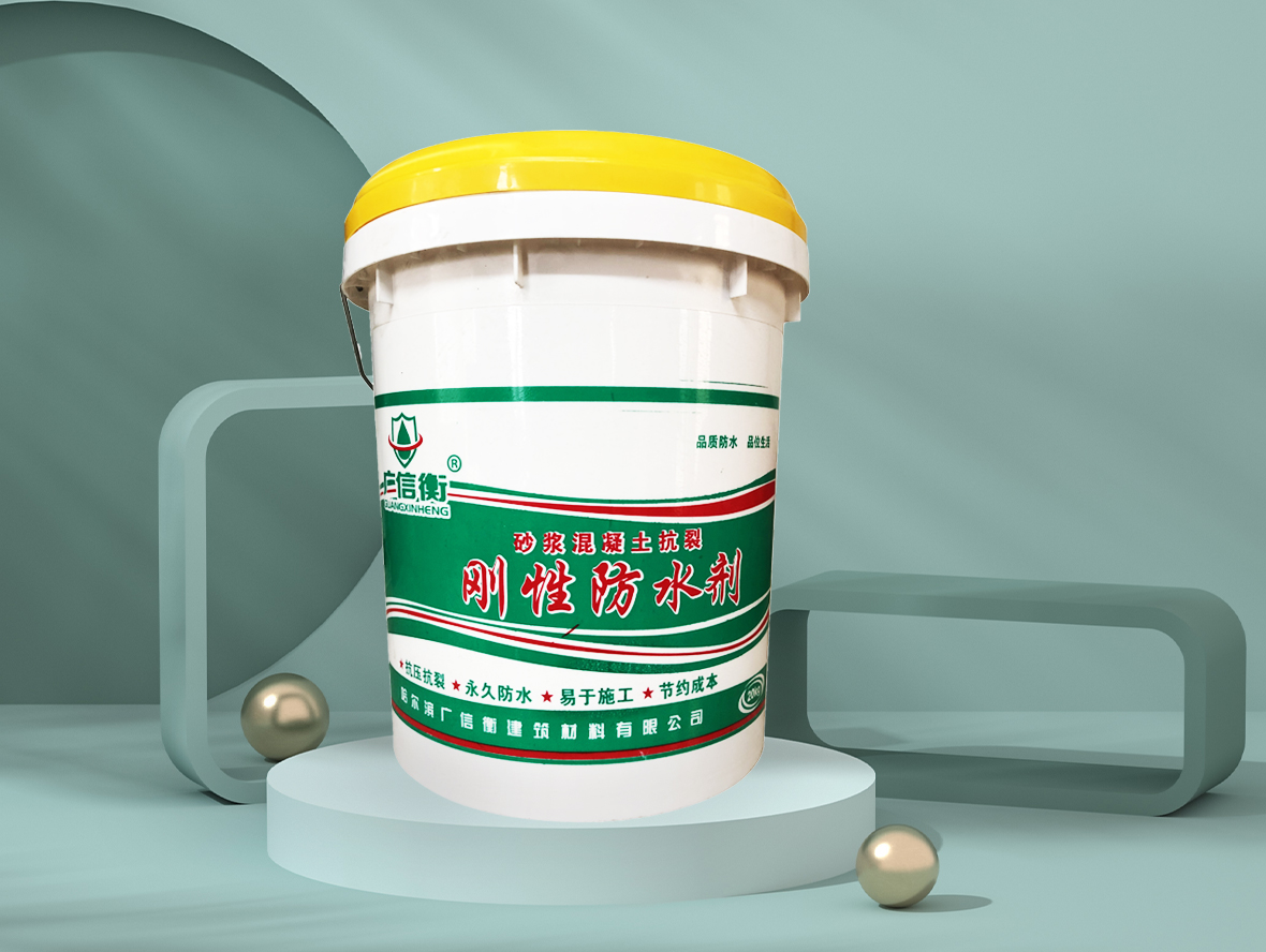 刚性防水剂.jpg